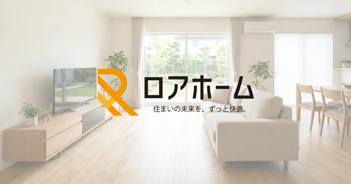 ロアホーム 鎌ヶ谷営業所の外観